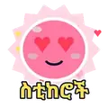 ስቲከሮች