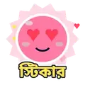 স্টিকার