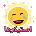 استیکرها