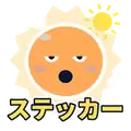 ステッカー