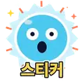 스티커