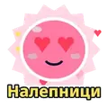 Налепници
