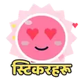 स्टिकरहरू