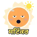 ਸਟਿੱਕਰ